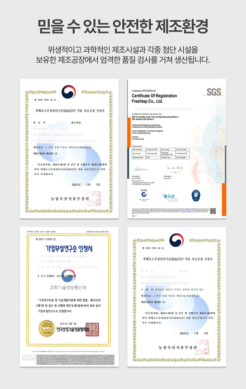 [NEW신상][무료배송] 포바운티 독 조인트 서포트 어덜트 6세 이하 100g 22번째