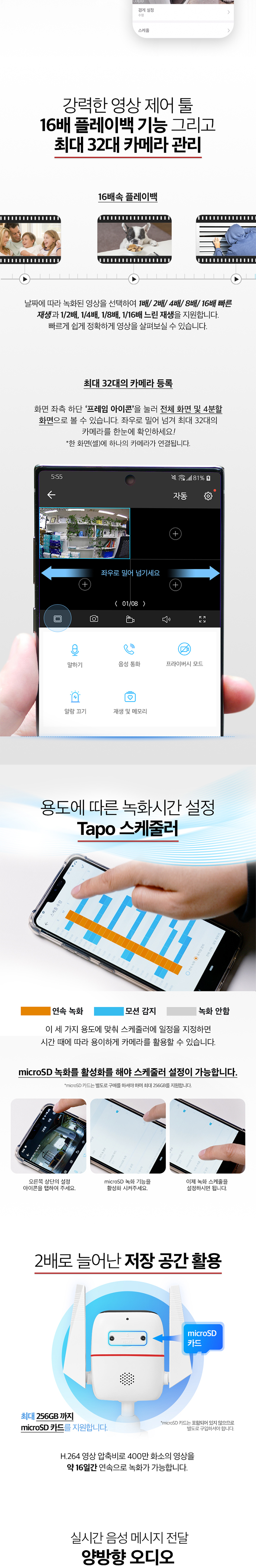 [무료배송] 티피링크 Tapo C320WS 400만 화소 24시간 풀컬러 방수 CCTV 7번째