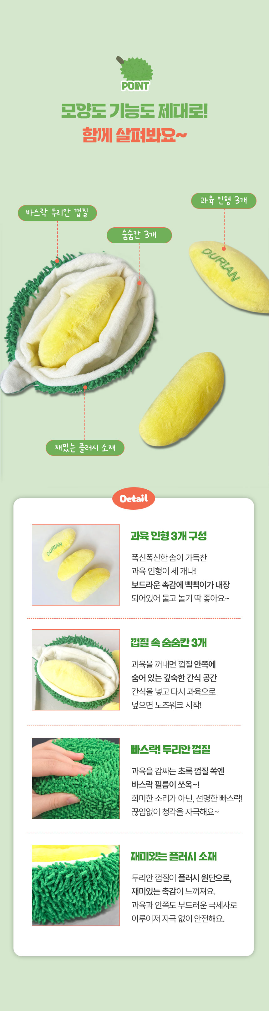 [NEW신상][무료배송] 크레용펫 두리안 노즈워크 바스락 장난감 3번째