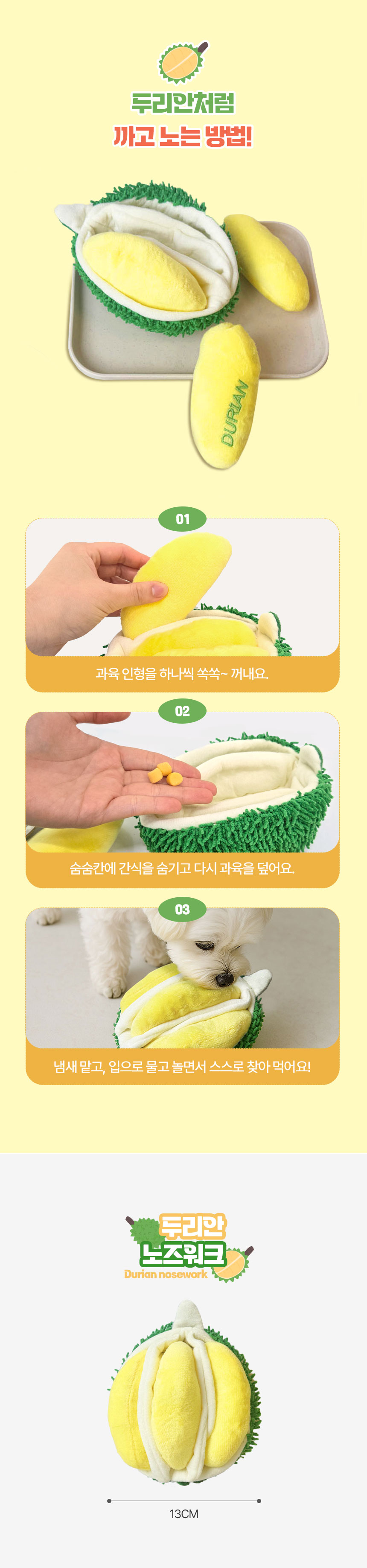 [NEW신상][무료배송] 크레용펫 두리안 노즈워크 바스락 장난감 4번째