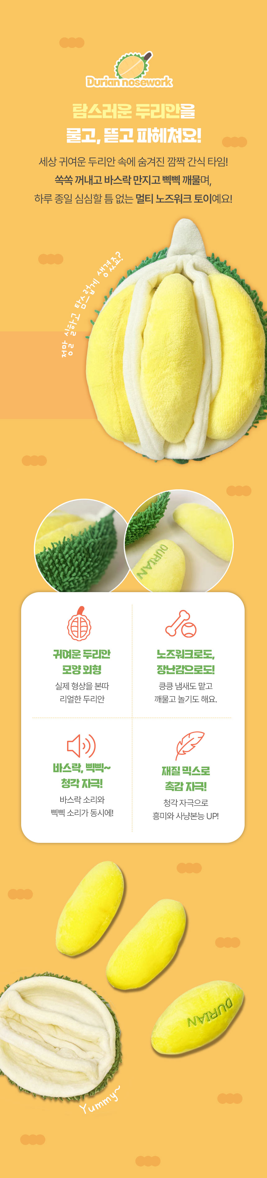[NEW신상][무료배송] 크레용펫 두리안 노즈워크 바스락 장난감 2번째