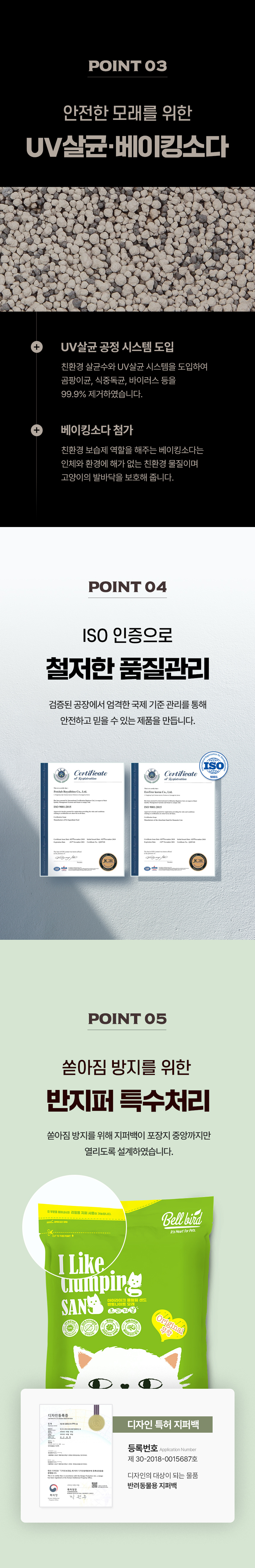 [무료배송] [4개] 벨버드 아이라이크 클럼핑 벤토나이트 모래 무향 5L 14번째