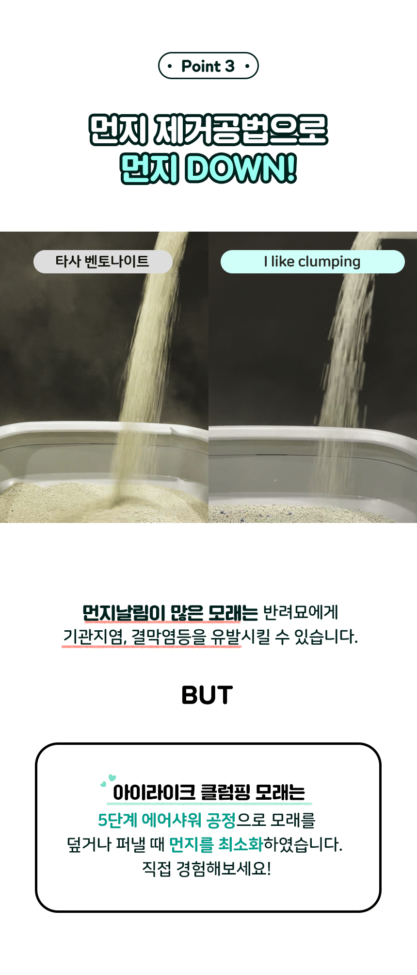 [NEW신상][무료배송] [4개] 벨버드 아이라이크 클럼핑 벤토나이트 모래 무향 5L 4번째