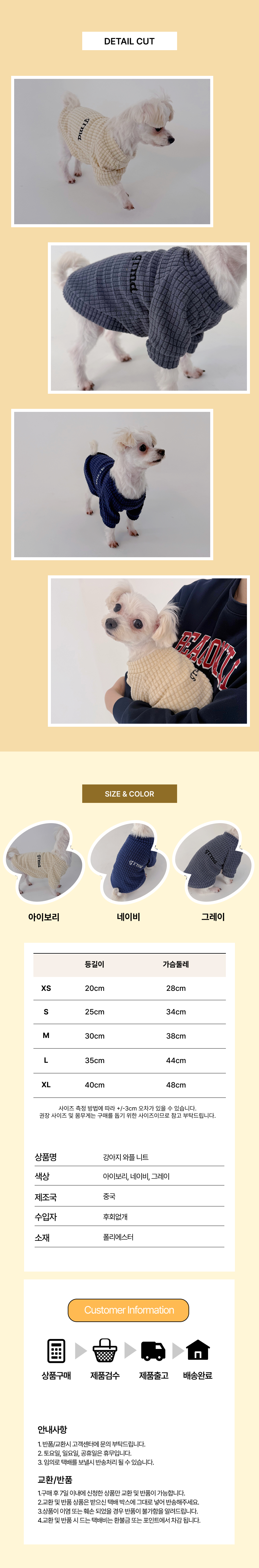 [무료배송] 후회없개 강아지 와플 니트 맨투맨 XS-XL (아이보리/네이비/그레이) 2번째