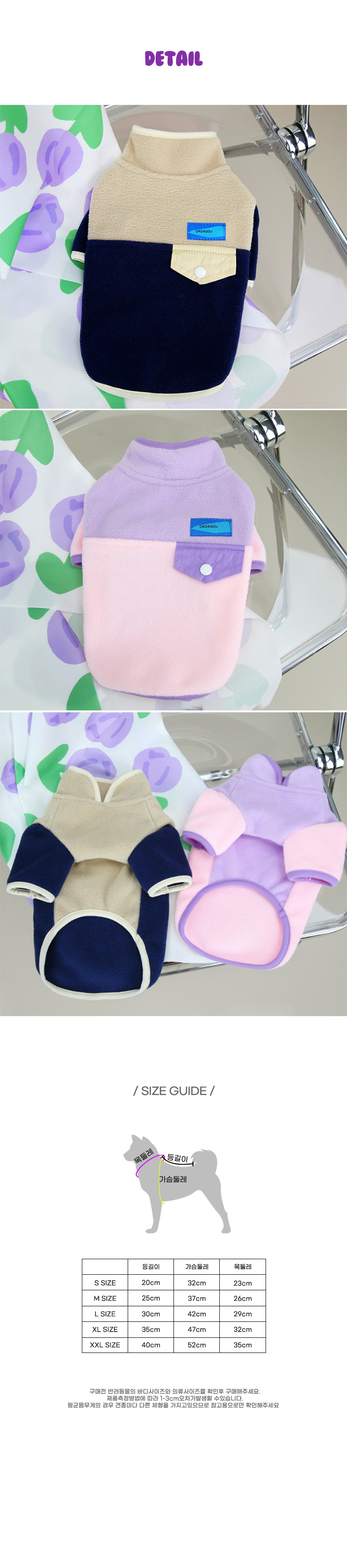 [무료배송] 딩동펫 반려동물 투톤 강아지옷 기모 스웨트 네이비/핑크 S-XXL 3번째