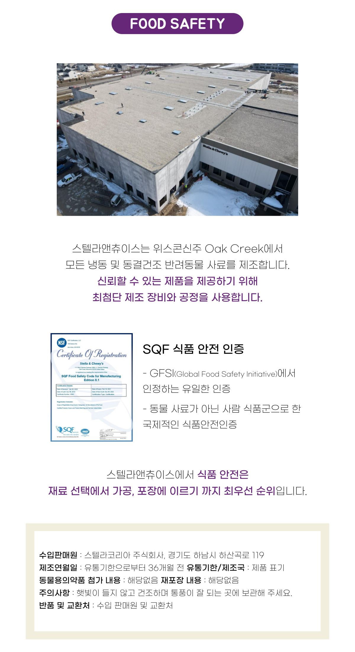 스텔라앤츄이스 캣 크레이빙스 파테 치킨&튜나 147g 3번째