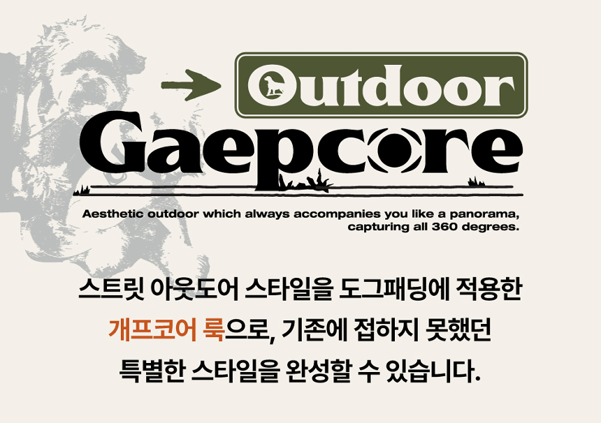 [무료배송] 하웃 컨투어 올인원 도그 패딩 21번째