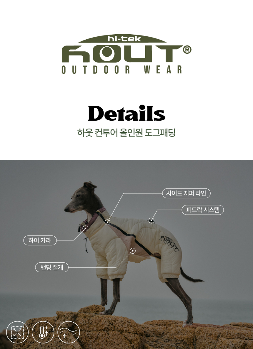 [무료배송] 하웃 컨투어 올인원 도그 패딩 24번째