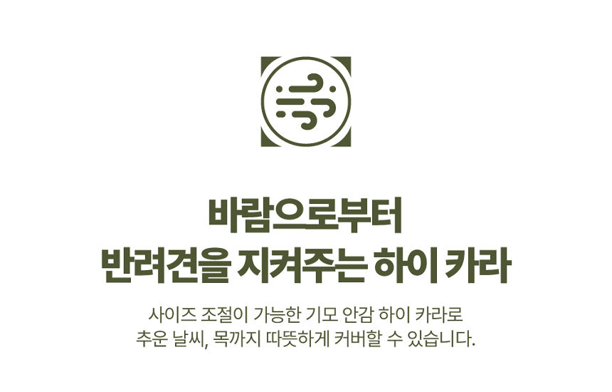 [무료배송] 하웃 컨투어 올인원 도그 패딩 33번째