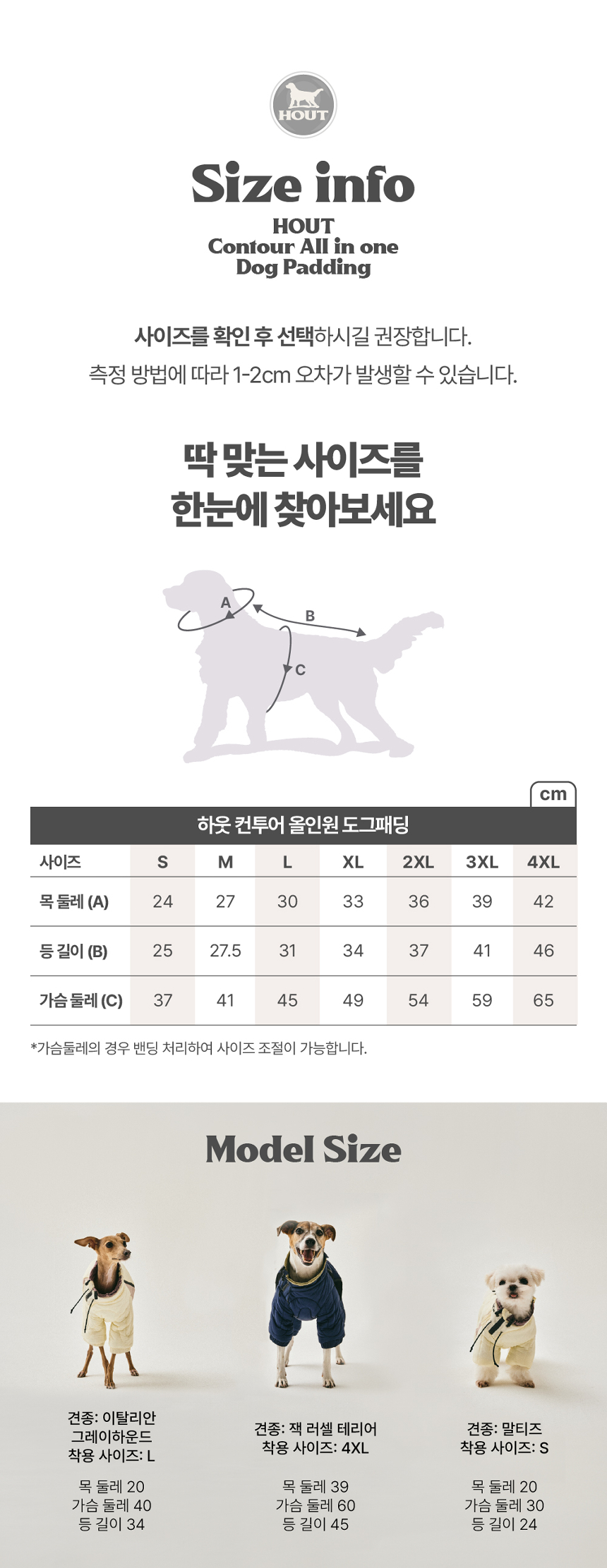 [무료배송] 하웃 컨투어 올인원 도그 패딩 57번째