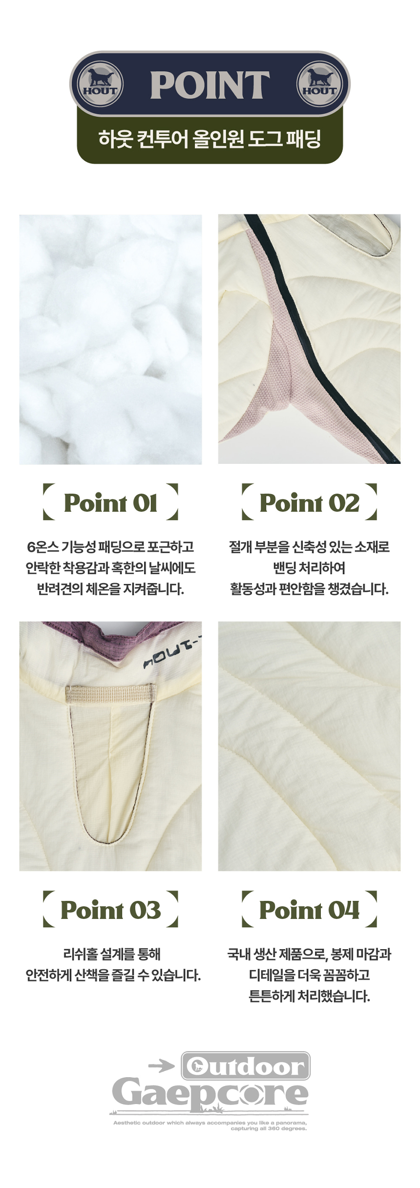 [무료배송] 하웃 컨투어 올인원 도그 패딩 25번째