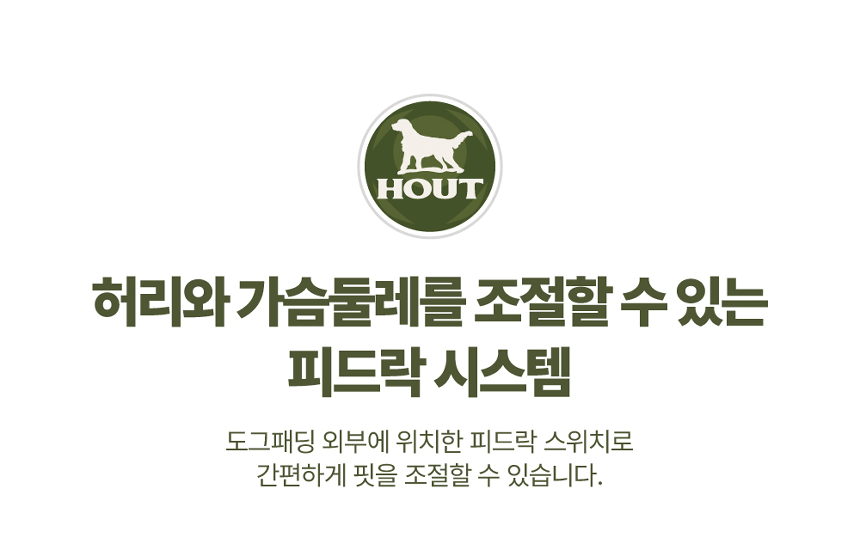 [무료배송] 하웃 컨투어 올인원 도그 패딩 28번째