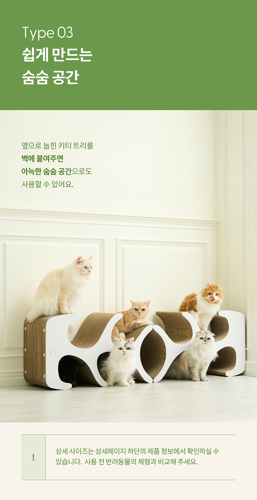 [무료배송] 두잇 키티트리 다묘용 스크래쳐 7번째