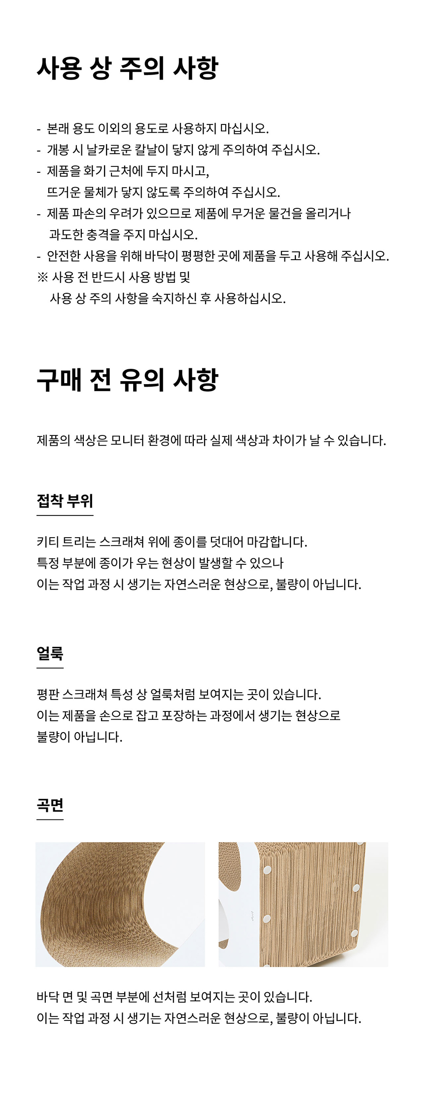 [무료배송] 두잇 키티트리 다묘용 스크래쳐 14번째