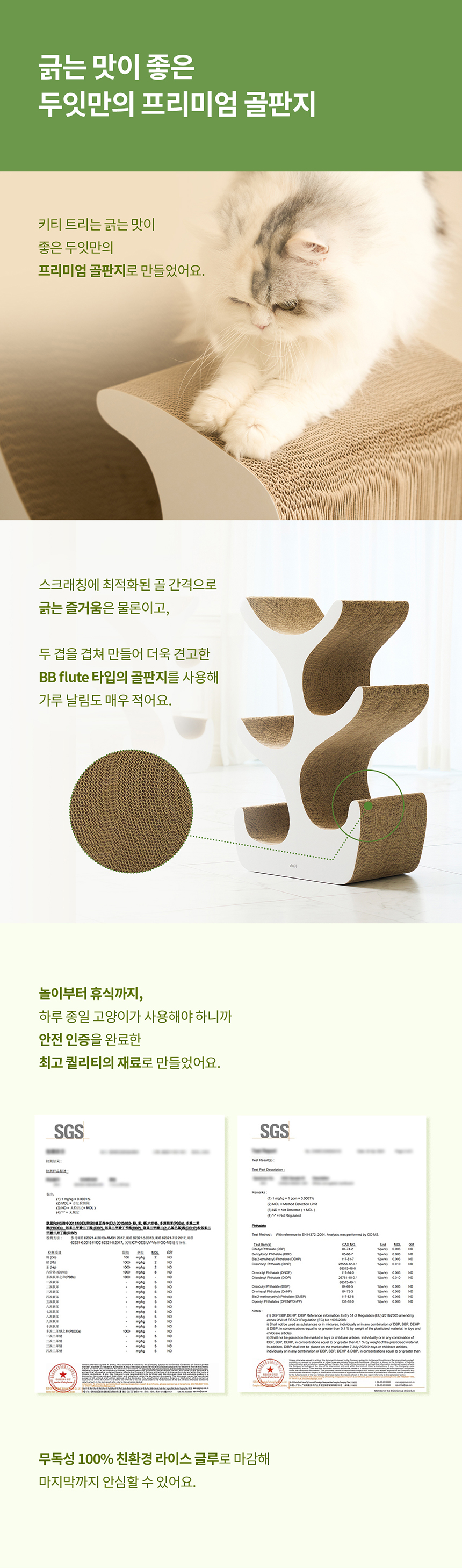 [무료배송] 두잇 키티트리 다묘용 스크래쳐 10번째