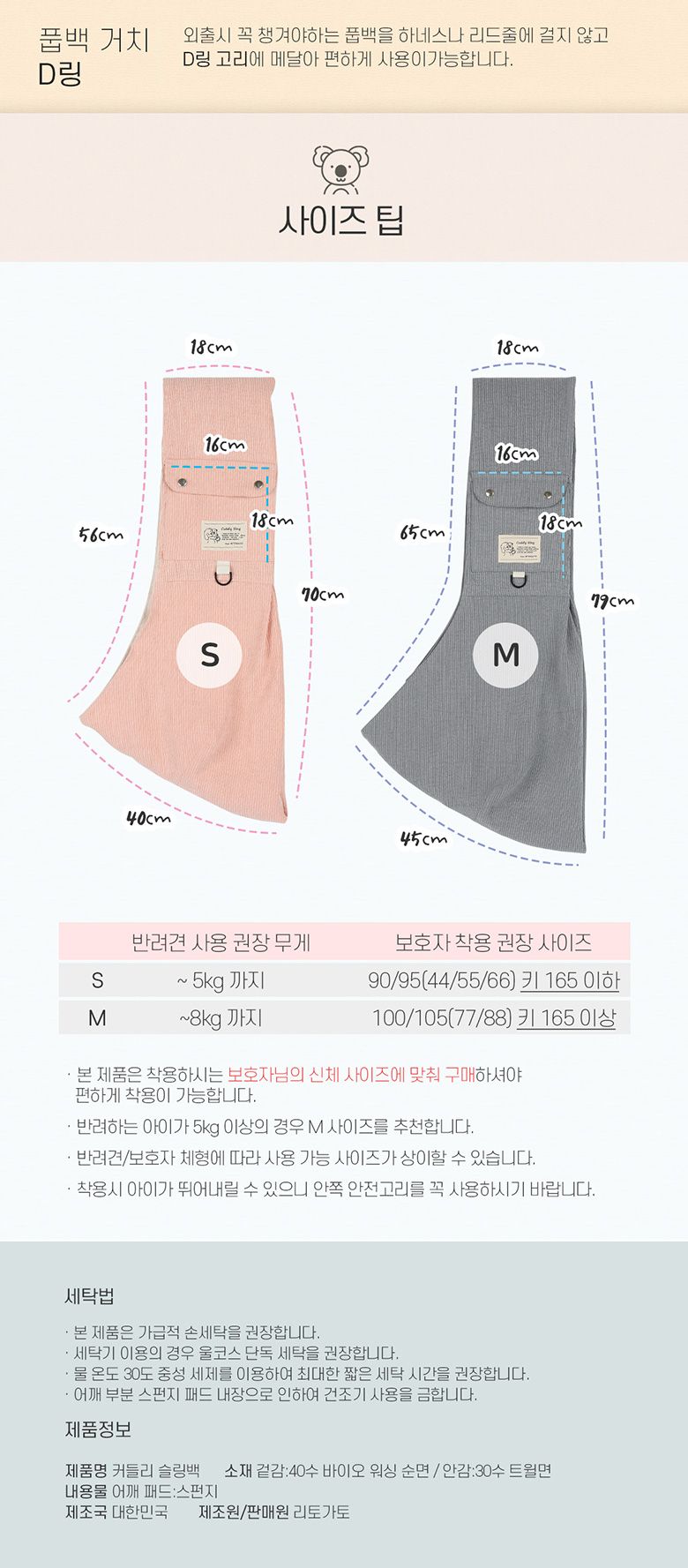 [무료배송] 리토가토 커들리 슬링백 베이지 S-M 6번째