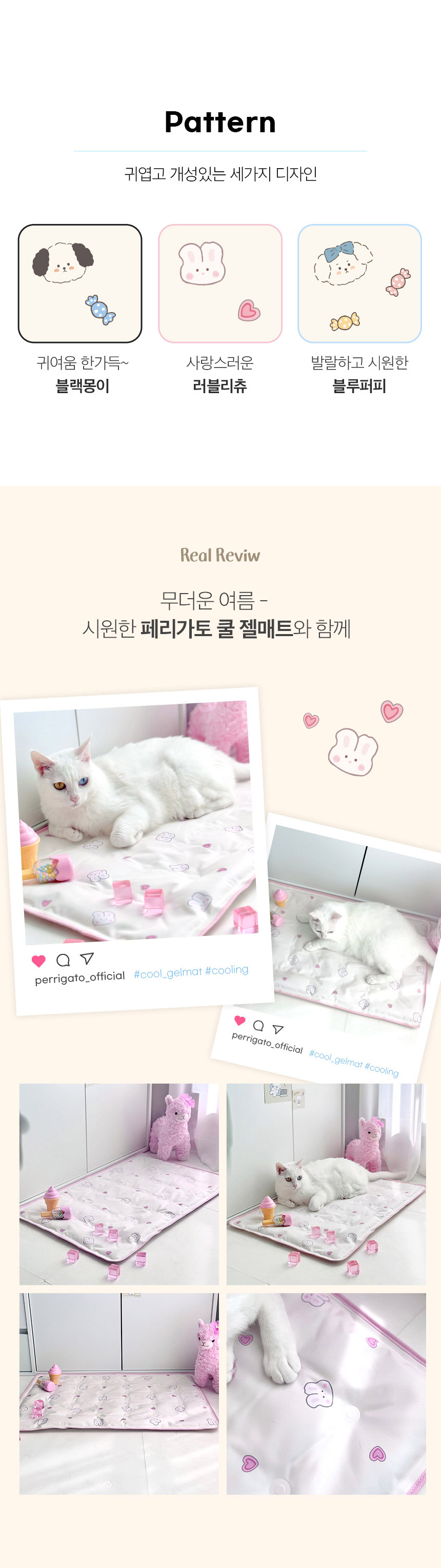 [신상할인][무료배송] 페리가토 방석 쿨젤매트 6번째