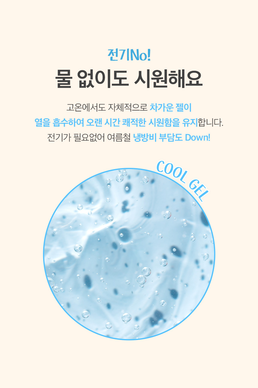 [NEW신상][무료배송] 페리가토 방석 쿨젤매트 5번째