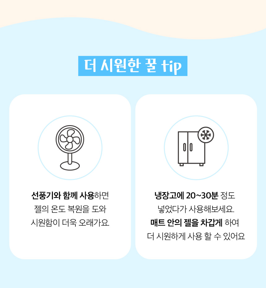 [NEW신상][무료배송] 페리가토 방석 쿨젤매트 12번째
