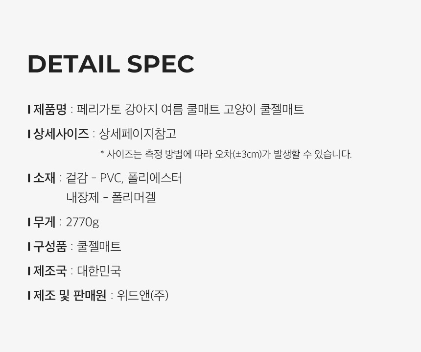 [NEW신상][무료배송] 페리가토 방석 쿨젤매트 15번째