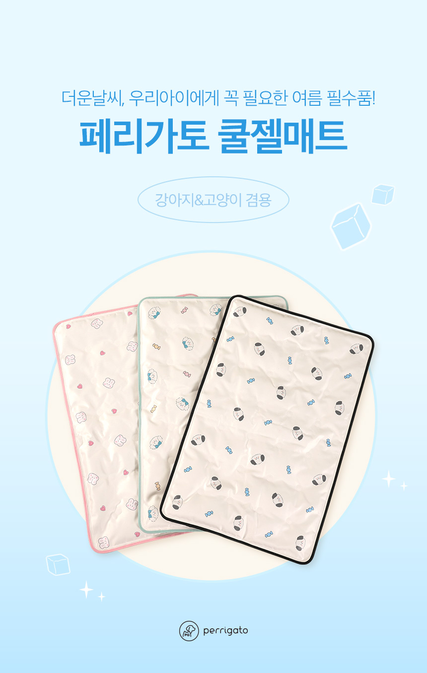 [NEW신상][무료배송] 페리가토 방석 쿨젤매트 1번째