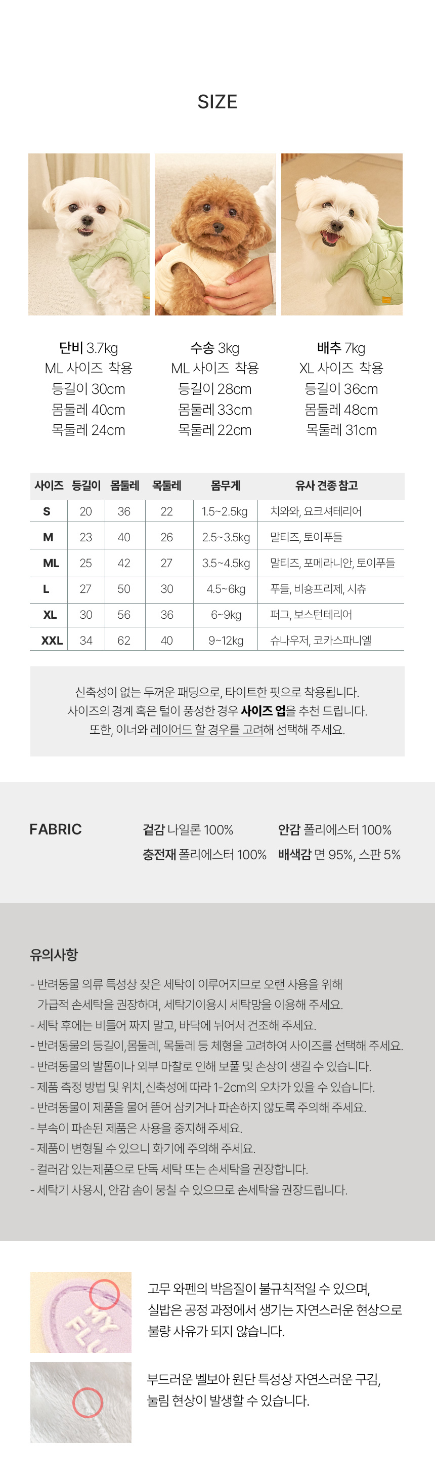 [무료배송] 마이플러피 하트 깔깔이 뒷단추 조끼 7번째