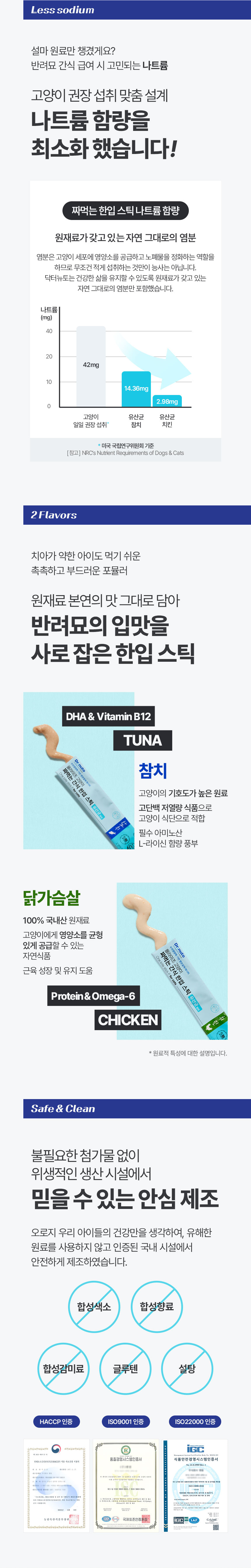 [NEW신상][무료배송] 닥터뉴토 캣 올라이즈 짜먹는 간식 한입 스틱 유산균 치킨 200g 5번째