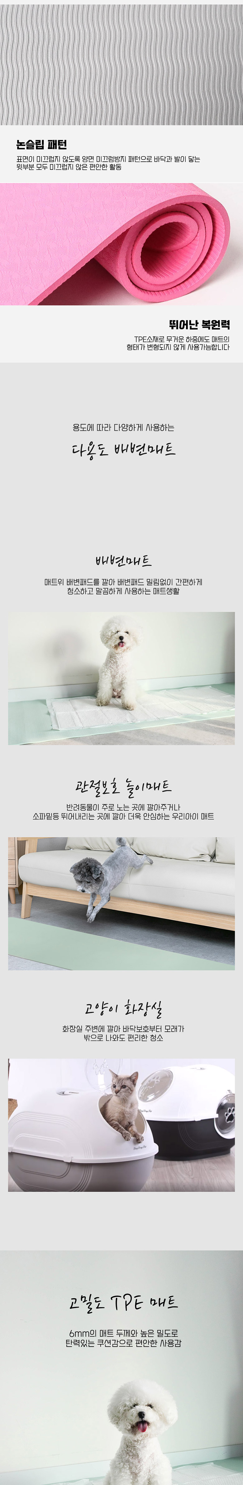 [브랜드전][무료배송] 딩동펫 반려동물 TPE 다용도 배변매트 베이직/프리미엄 2번째
