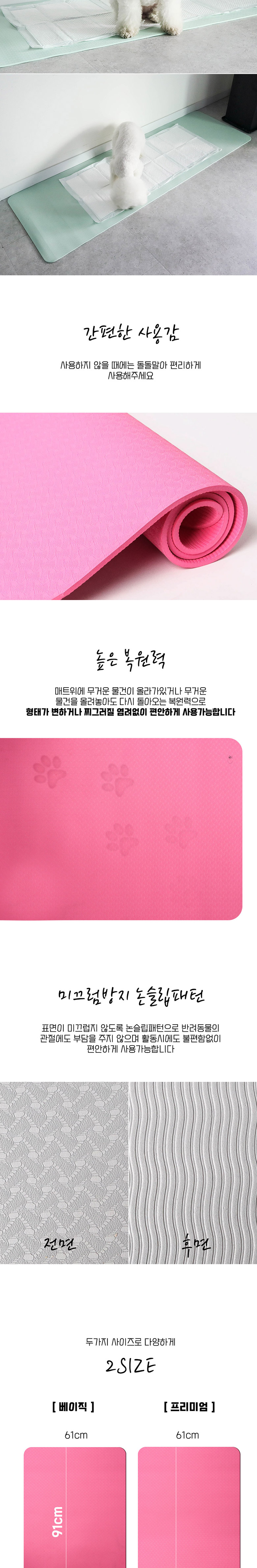 [브랜드전][무료배송] 딩동펫 반려동물 TPE 다용도 배변매트 베이직/프리미엄 3번째