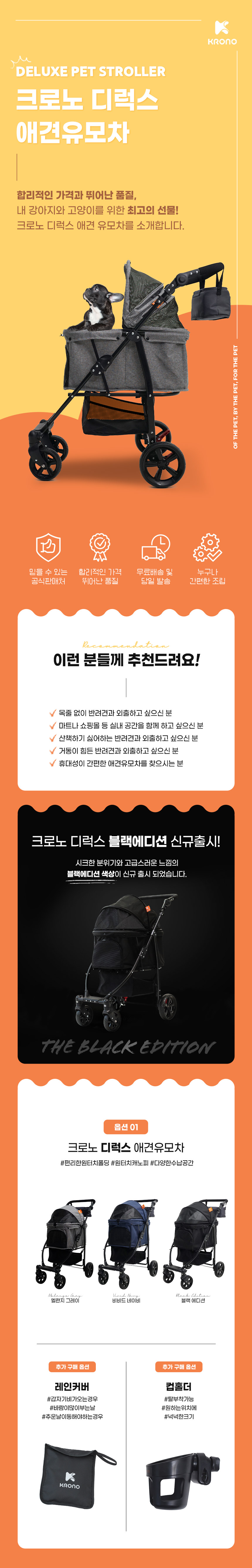 [무료배송] 크로노 디럭스 유모차 멜란지 그레이/비비드 네이비/블랙 7번째