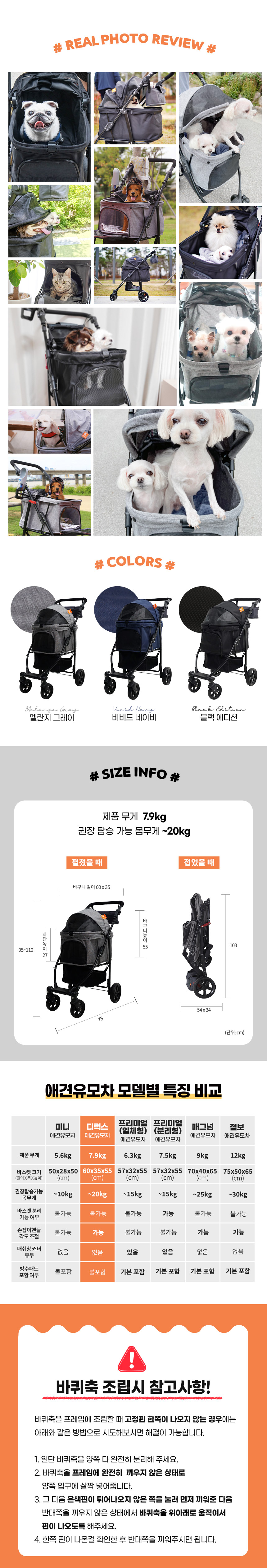 [무료배송] 크로노 디럭스 유모차 멜란지 그레이/비비드 네이비/블랙 11번째
