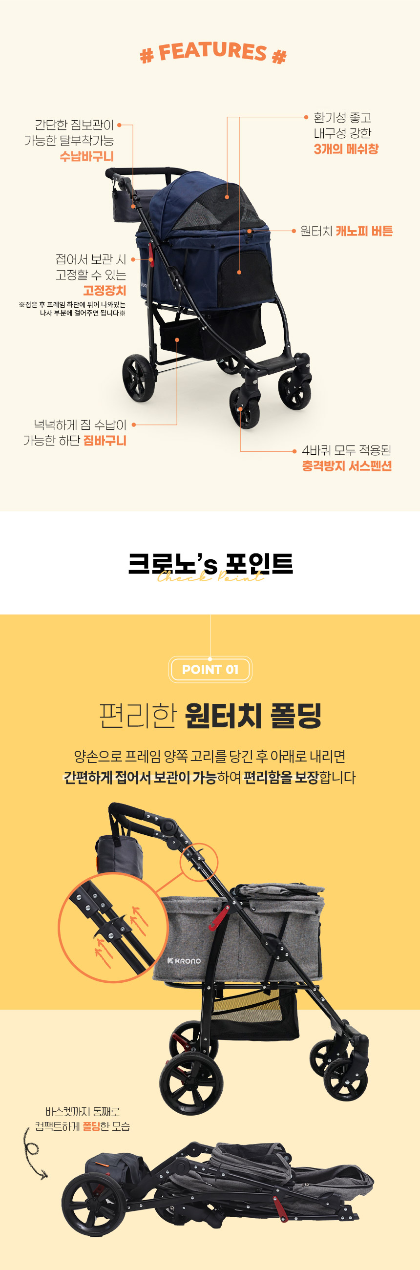[무료배송] 크로노 디럭스 유모차 멜란지 그레이/비비드 네이비/블랙 8번째