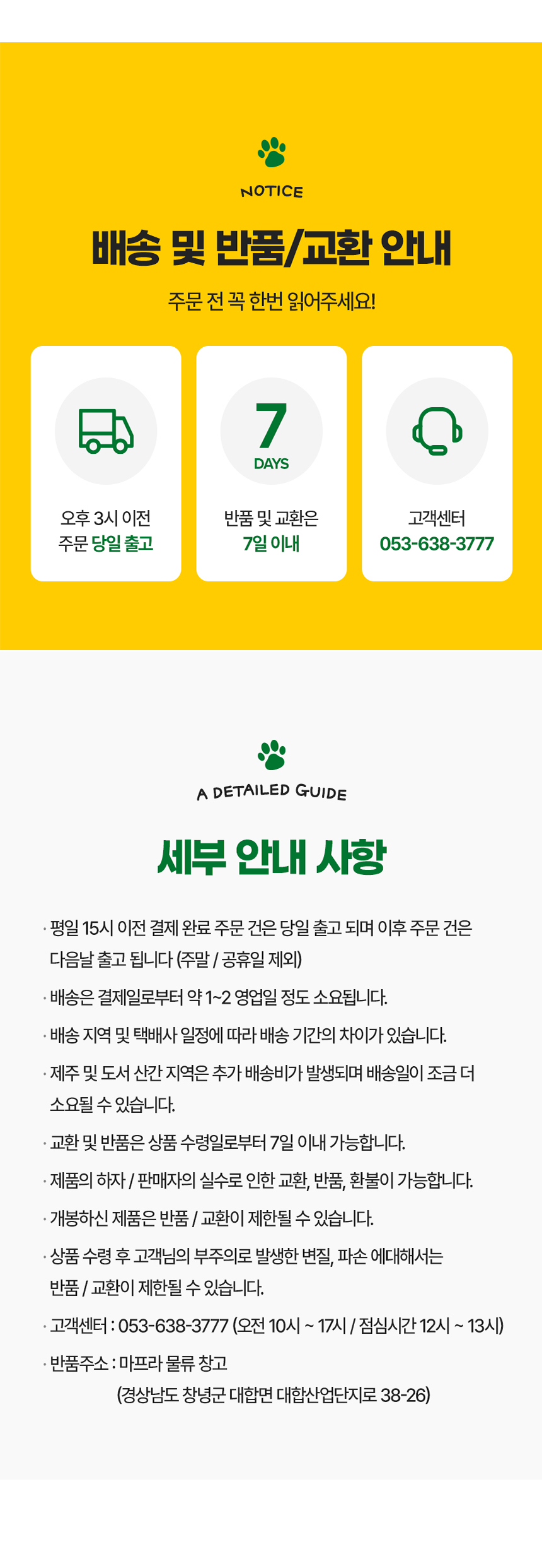 [무료배송] [유통기한임박, 25년8월1일] MAFRA 마프라펫 펫샴푸 백모견용 장모견용 300ml 4번째