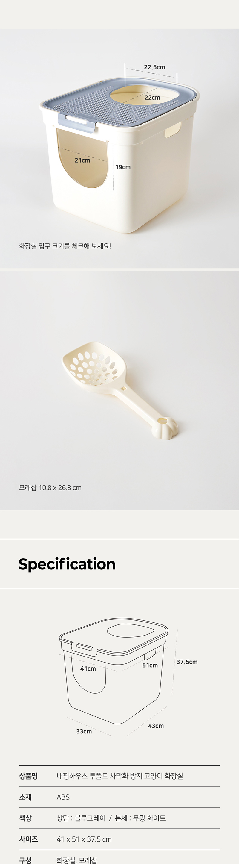 [NEW신상][무료배송] 내핑하우스 사막화 방지 탑 엔트리 대형 화장실 5번째