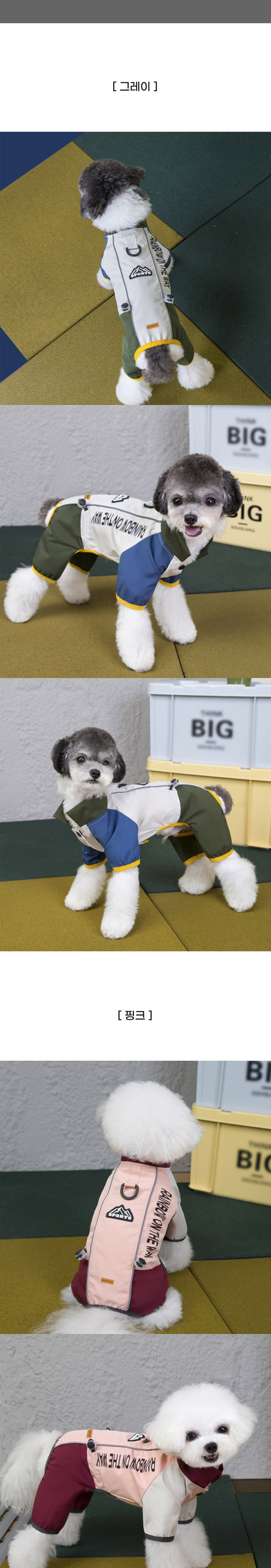 [무료배송] 딩동펫 반려동물 레이싱 바람막이 하네스 방수 올인원 그레이/핑크 S-2XL 2번째