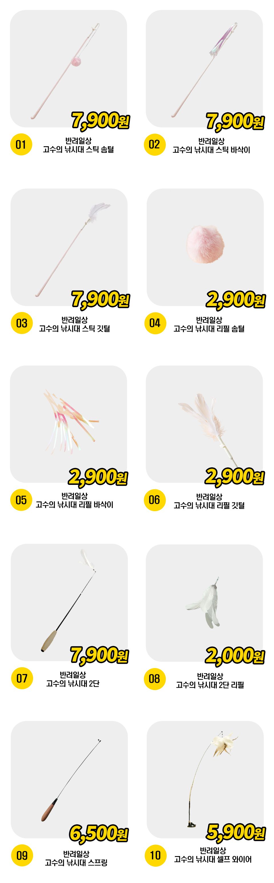 반려일상 낚시대 10종 [모음] 0번째