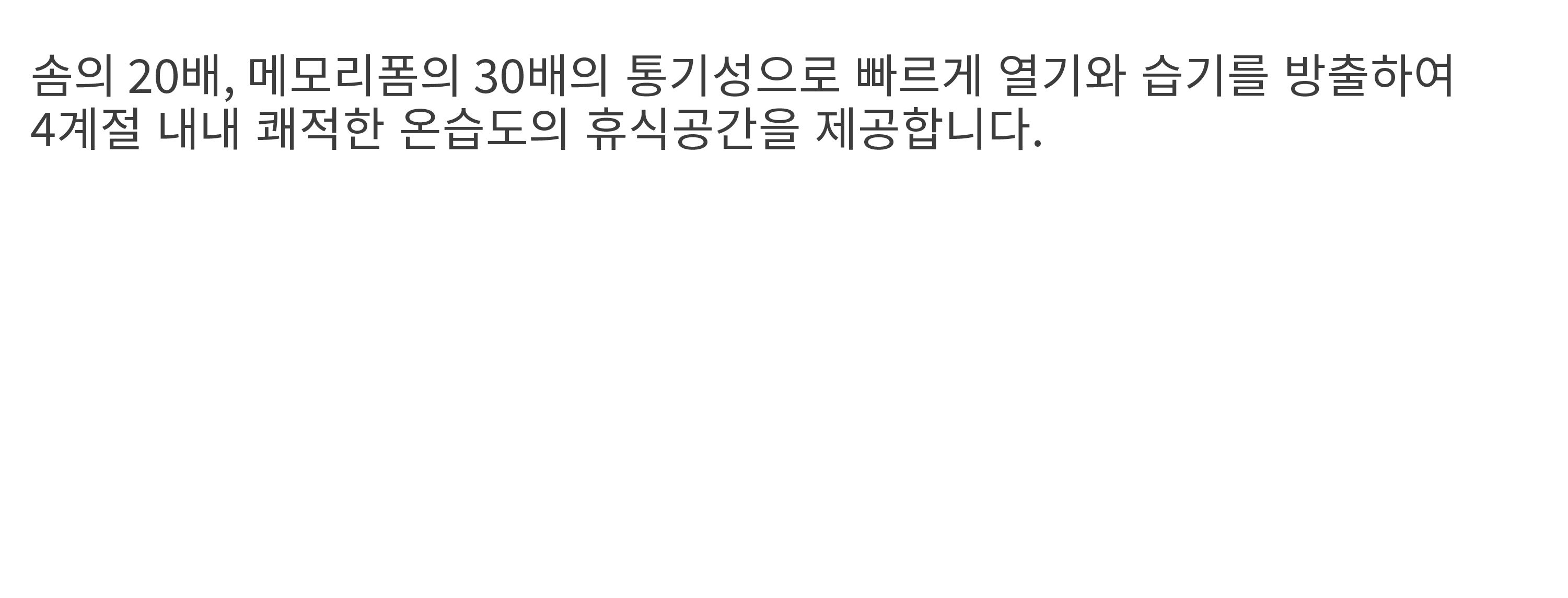 [무료배송] 무아유 벨로아 침대 4종 M/L 10번째