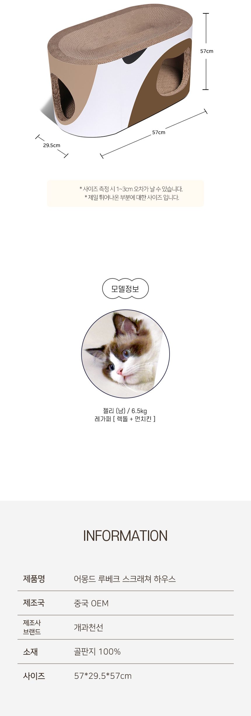 [NEW신상][무료배송] 개과천선 어몽드 루베크 스크래쳐 하우스 7번째