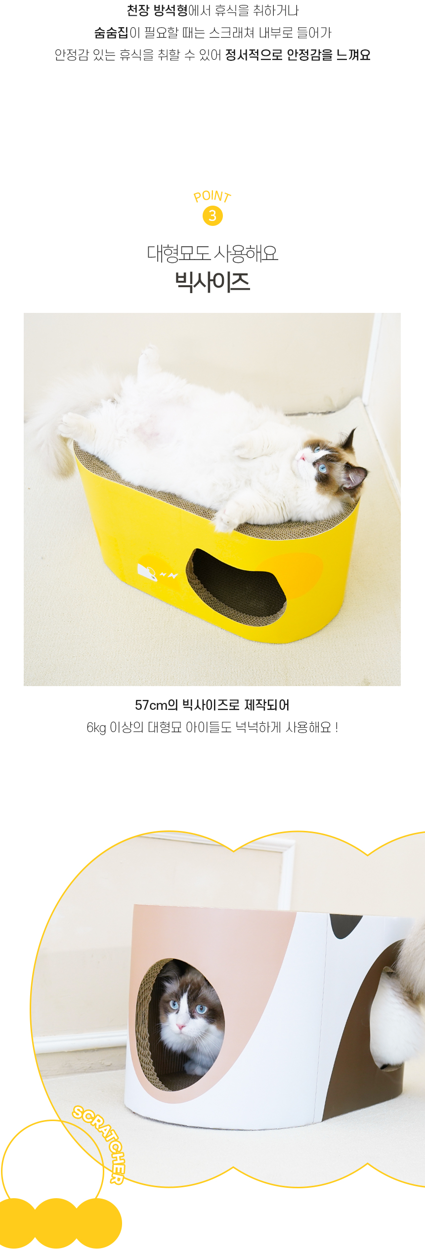 [NEW신상][무료배송] 개과천선 어몽드 루베크 스크래쳐 하우스 5번째