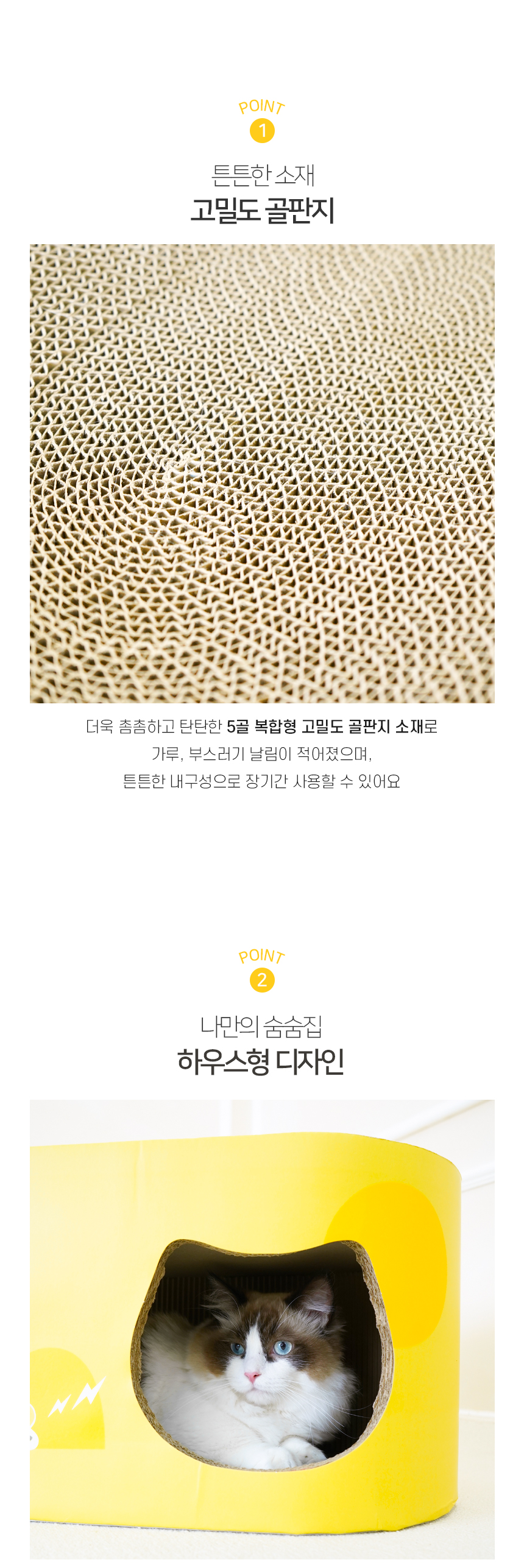 [NEW신상][무료배송] 개과천선 어몽드 루베크 스크래쳐 하우스 4번째