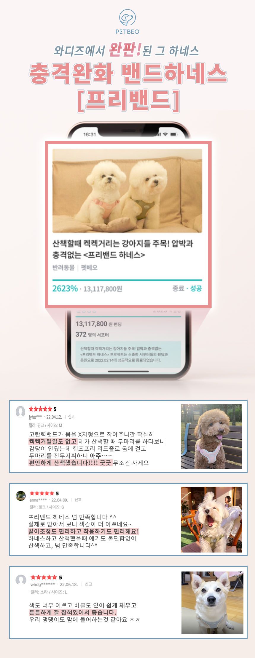 [무료배송] 펫베오 프리밴드 X형 하네스 가슴줄 핑크/소라/카키/블랙 S-XL 5번째
