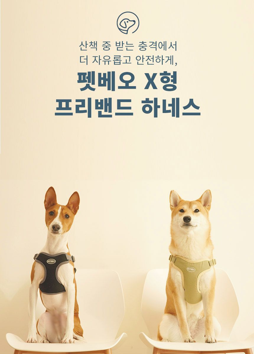 [무료배송] 펫베오 프리밴드 X형 하네스 가슴줄 핑크/소라/카키/블랙 S-XL 7번째
