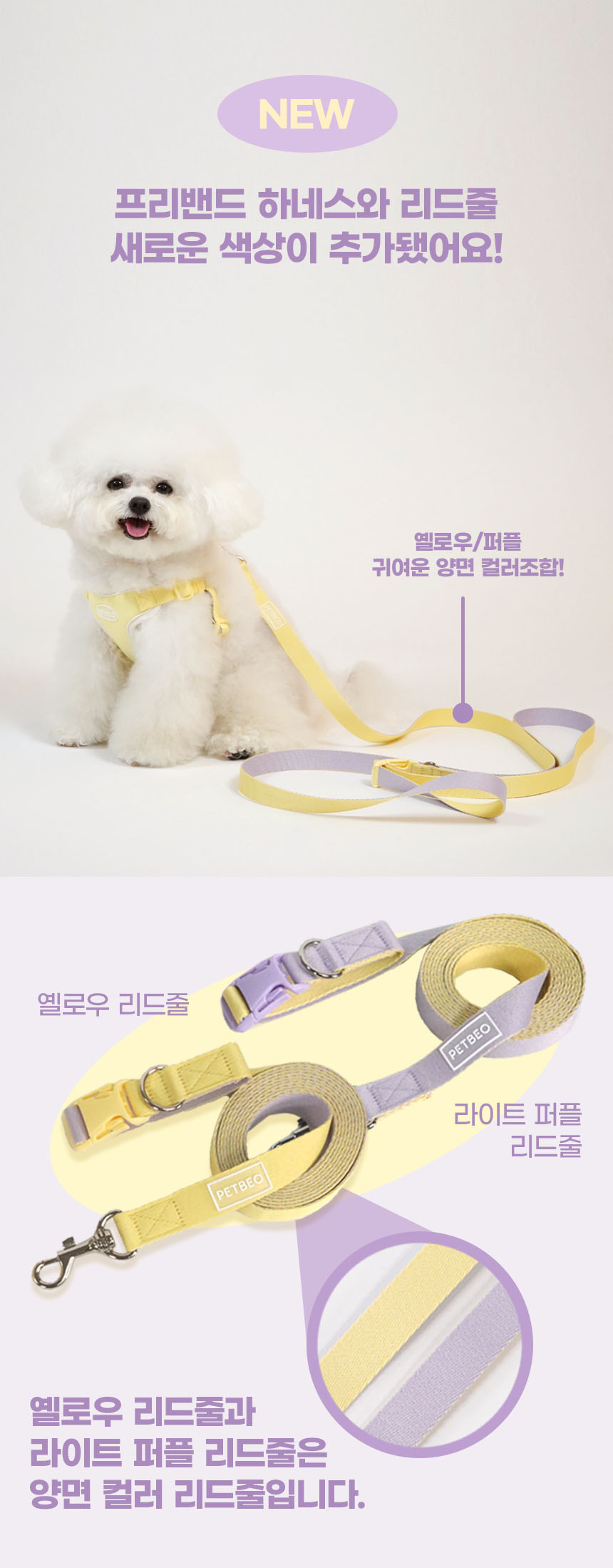 [무료배송] 펫베오 프리밴드 X형 하네스 가슴줄 핑크/소라/카키/블랙 S-XL 37번째