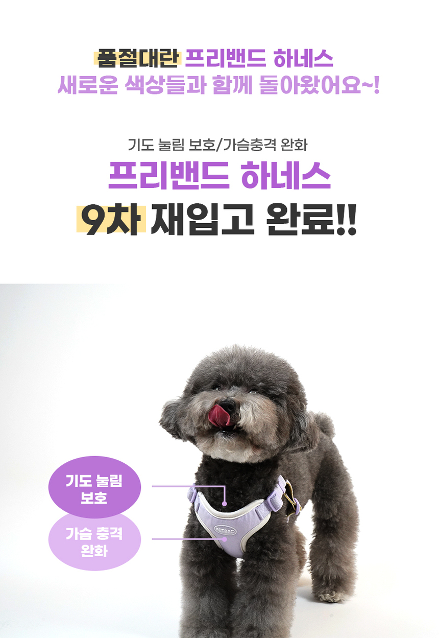 [무료배송] 펫베오 프리밴드 X형 하네스 가슴줄 핑크/소라/카키/블랙 S-XL 2번째