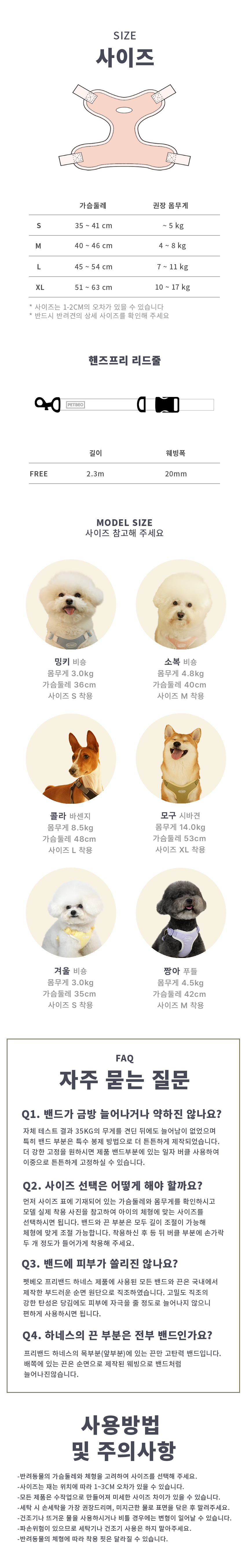 [무료배송] 펫베오 프리밴드 X형 하네스 가슴줄 핑크/소라/카키/블랙 S-XL 40번째