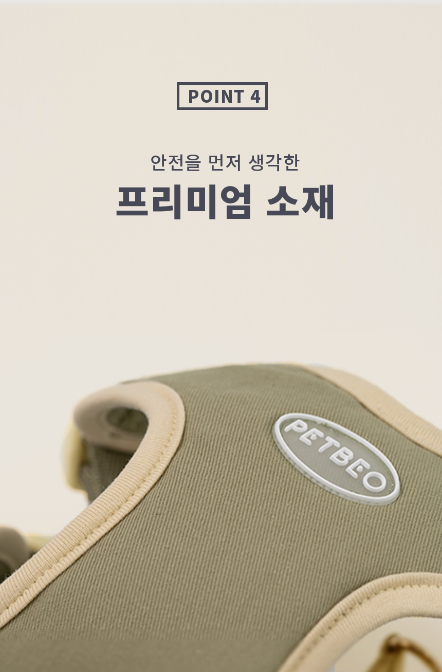 [무료배송] 펫베오 프리밴드 X형 하네스 가슴줄 핑크/소라/카키/블랙 S-XL 33번째