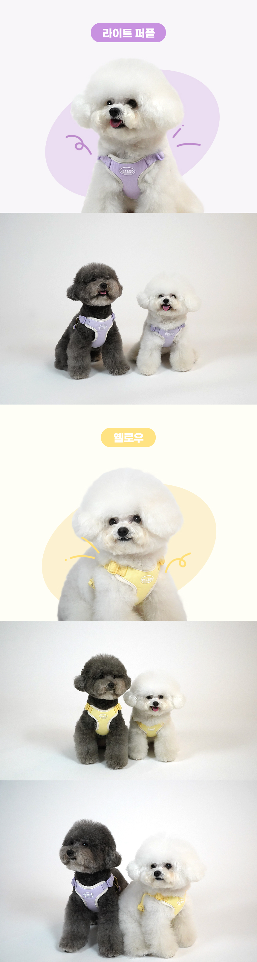 [무료배송] 펫베오 프리밴드 X형 하네스 가슴줄 핑크/소라/카키/블랙 S-XL 4번째