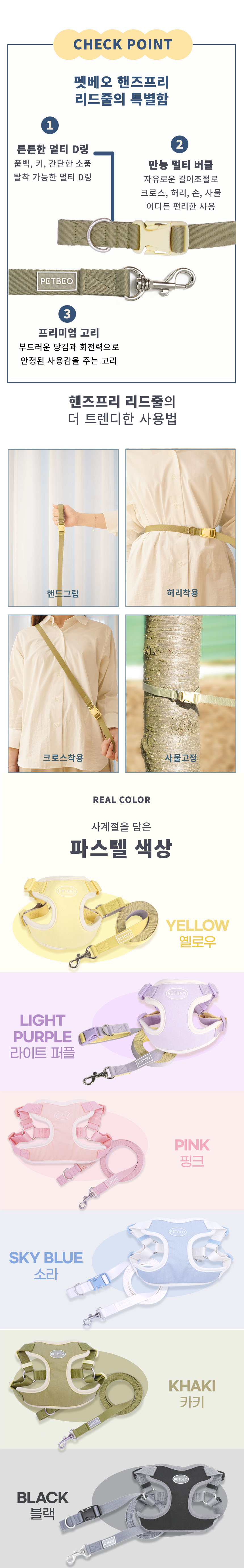 [무료배송] 펫베오 프리밴드 X형 하네스 가슴줄 핑크/소라/카키/블랙 S-XL 39번째