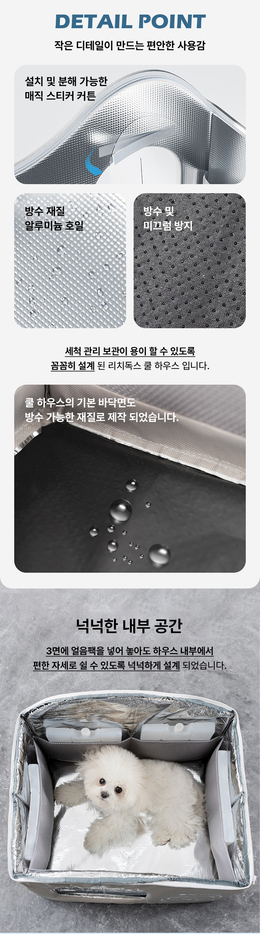 [NEW신상][무료배송] 리치독스 반려동물 여름 냉감 쿨하우스 4번째