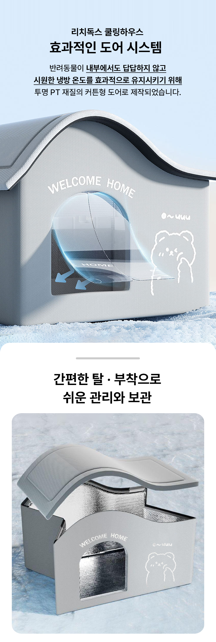 [NEW신상][무료배송] 리치독스 반려동물 여름 냉감 쿨하우스 5번째